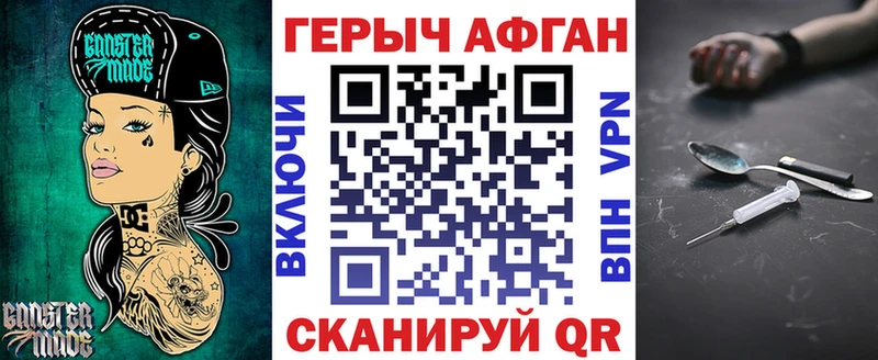 ГЕРОИН хмурый  Красково 
