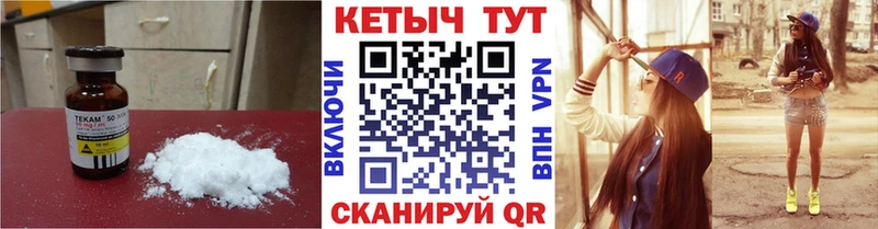 как найти   Красково  Кетамин ketamine 