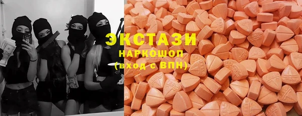 экстази Волоколамск