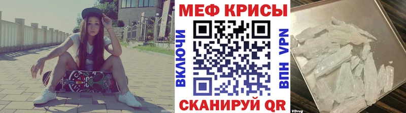 Меф мука Красково