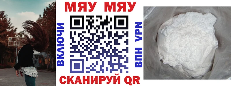 МЯУ-МЯУ мяу мяу  kraken онион  Красково  где купить наркоту 