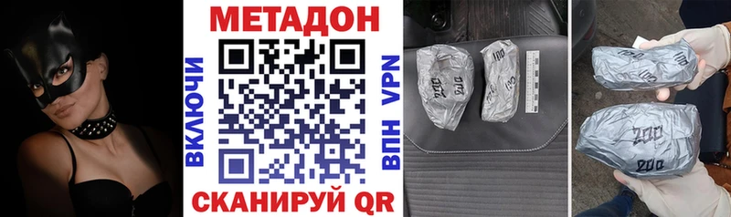 МЕТАДОН кристалл  где можно купить наркотик  Красково 